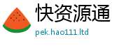 2025最新免费资料大全若2025新奥天天开好彩新奥彩免费版